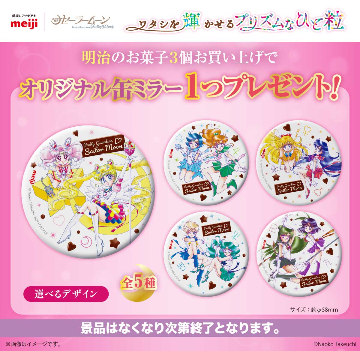 📣12月10日(火)より順次展開 全国の一部スーパー・ドラッグストアで