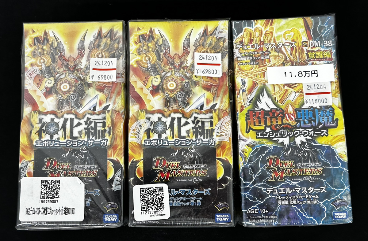 デュエルマスターズ 販売情報】 ✨神化編 第1弾 未開封BOX✨ ✨超竜VS