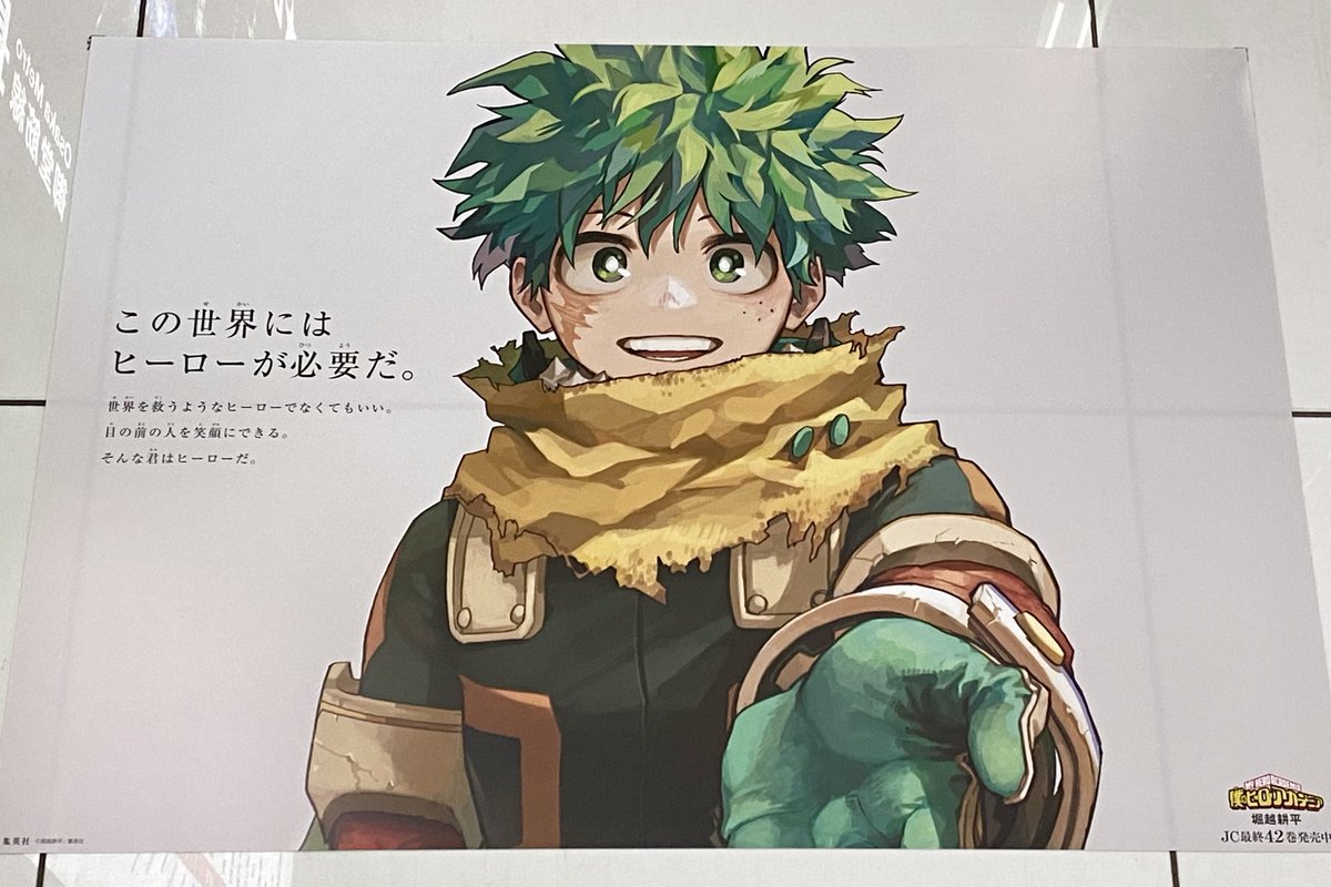 Osaka Metro梅田駅臨時集中貼のヒロアカ広告、見に行ってきた