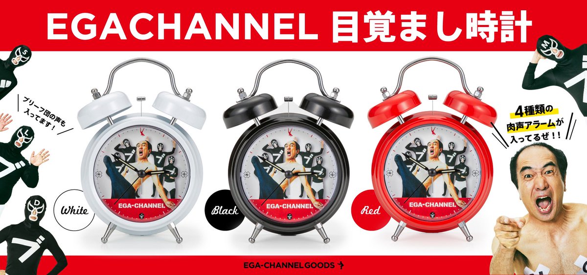 本日エガちゃんねる公式SHOPから新しいグッズが販売されました‼️ 今回