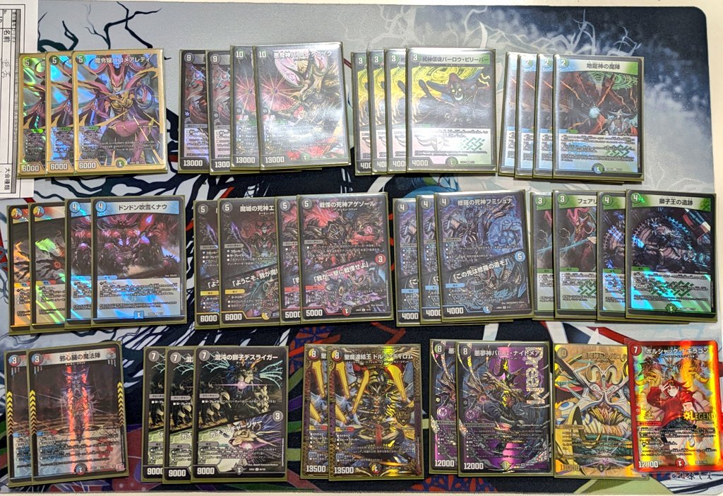 デュエマ 本日の秋デッキ限定戦優勝は「バロムの章」の10枚改造を使用
