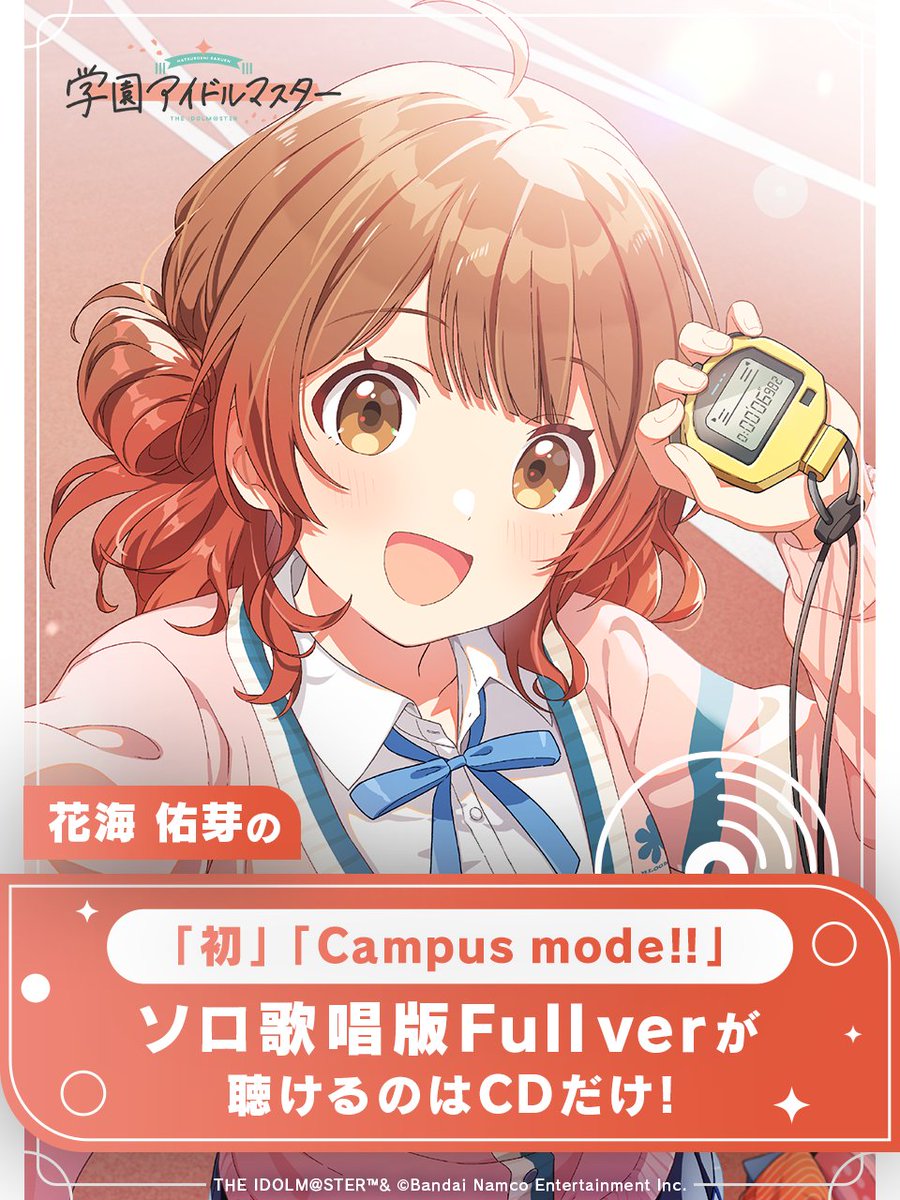 ☆┈┈┈┈┈┈┈☆ #花海佑芽 💿1stシングル予約受付中