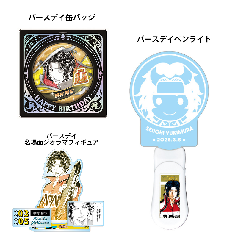 原作新商品情報＞ 【11月26日・本日13:00～受注開始📢】 2025年3月発売