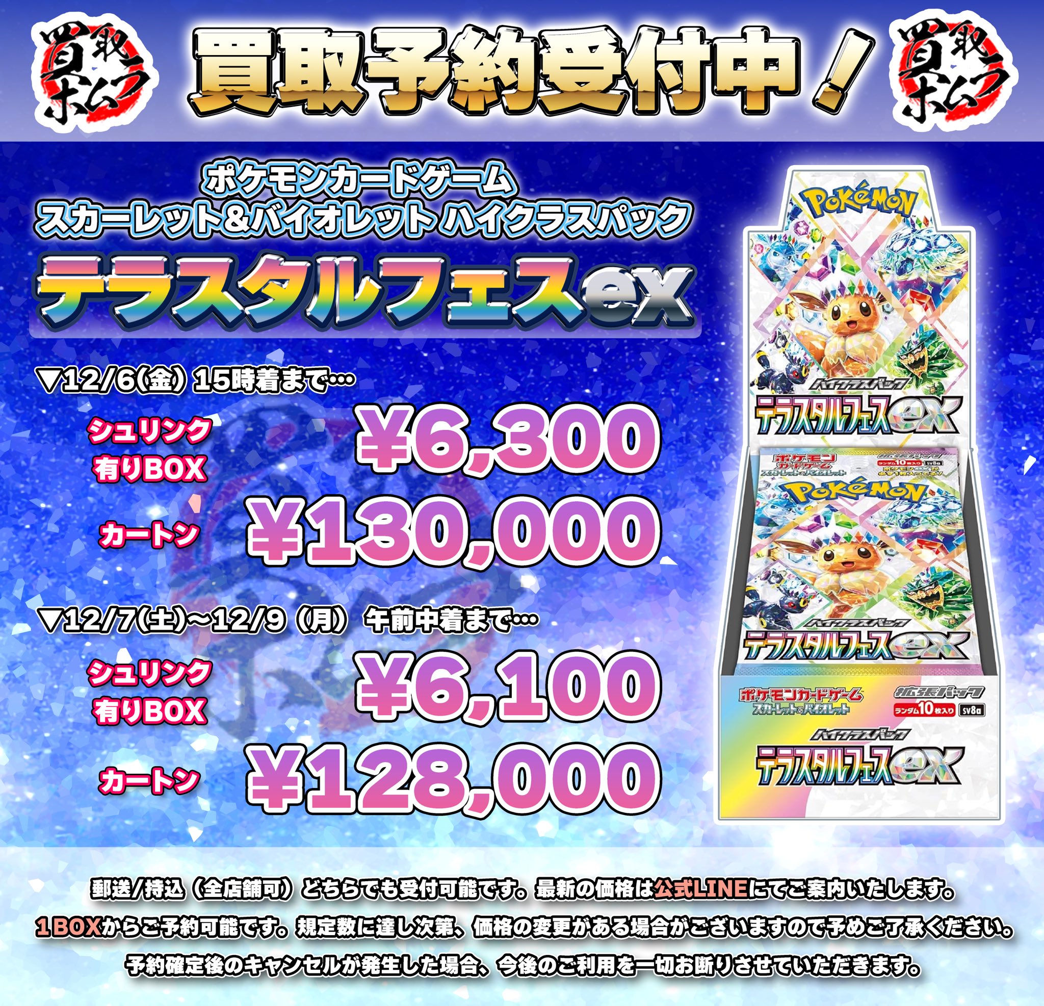 2026年最新テラスタルフェス 【新品】ポケカ テラスタルフェスex 1BOX