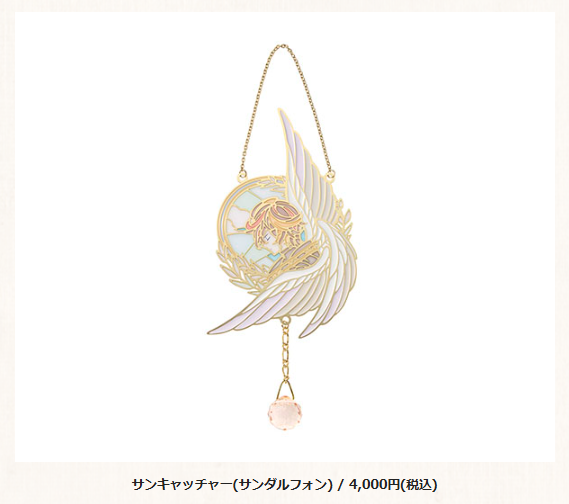 ◇サンキャッチャー(サンダルフォン/ルシフェル) #グラブル