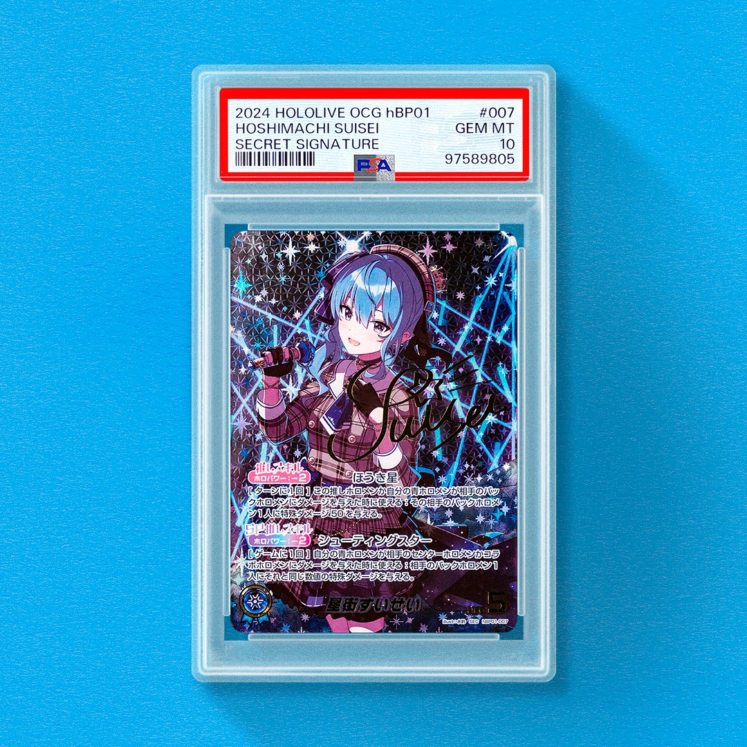 𝙅𝙐𝙎𝙏 𝙂𝙍𝘼𝘿𝙀𝘿 👑 9月下旬に発売されたホロライブOCGの