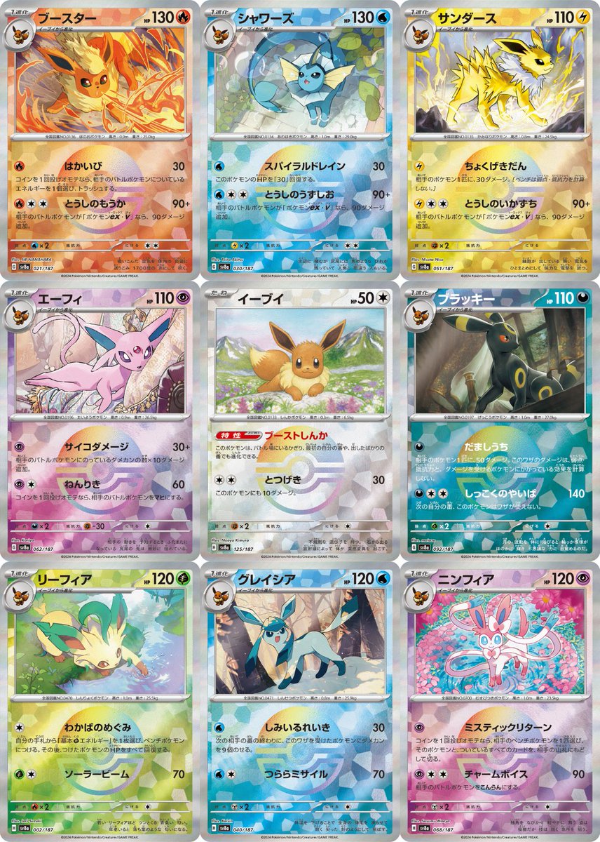 テラスタルフェスex 発売まで残り5日】 先日の開封動画で暫定的な封入