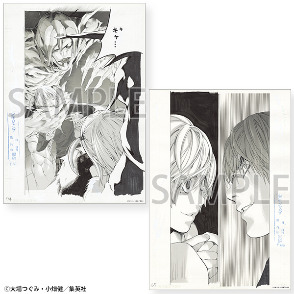 デスノート展 グッズ情報】 □複製原稿（5種） 展示で見たアナログ原稿