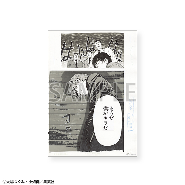 デスノート展 グッズ情報】 □複製原稿（5種） 展示で見たアナログ原稿