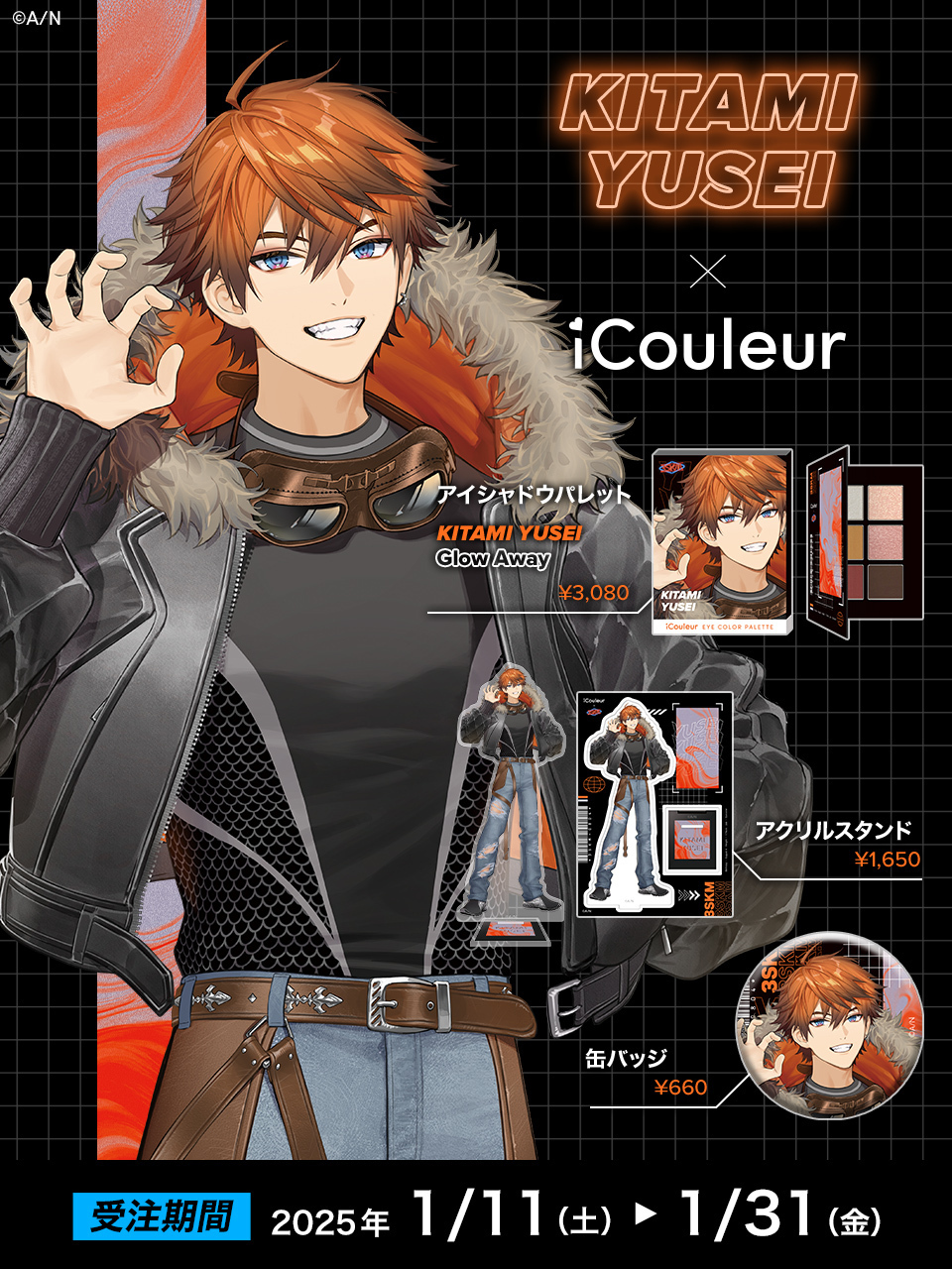 にじさんじ 北見遊征 1周年 缶バッジ 23個 3SKM 北見遊