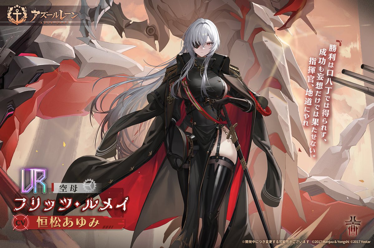 フリッツ・ルメイさんをよろしくお願いいたします💕 #アズールレーン