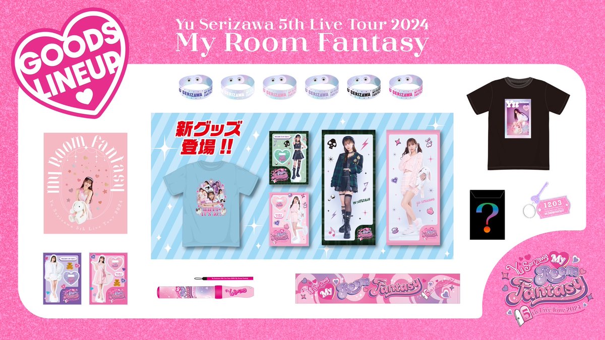 💜 #セリツアー5 追加グッズを解禁! 🩷 ＼ マストバイグッズ追加決定