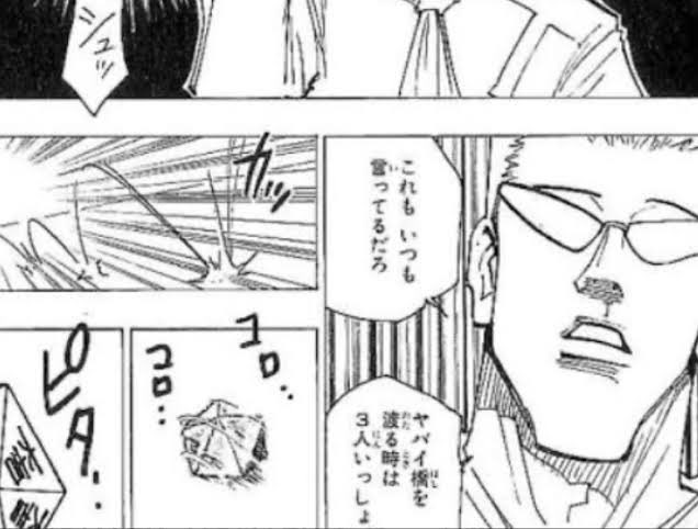 ゲンスルーとリスキーダイスいいな… #HUNTER × HUNTER #ハンターハンター