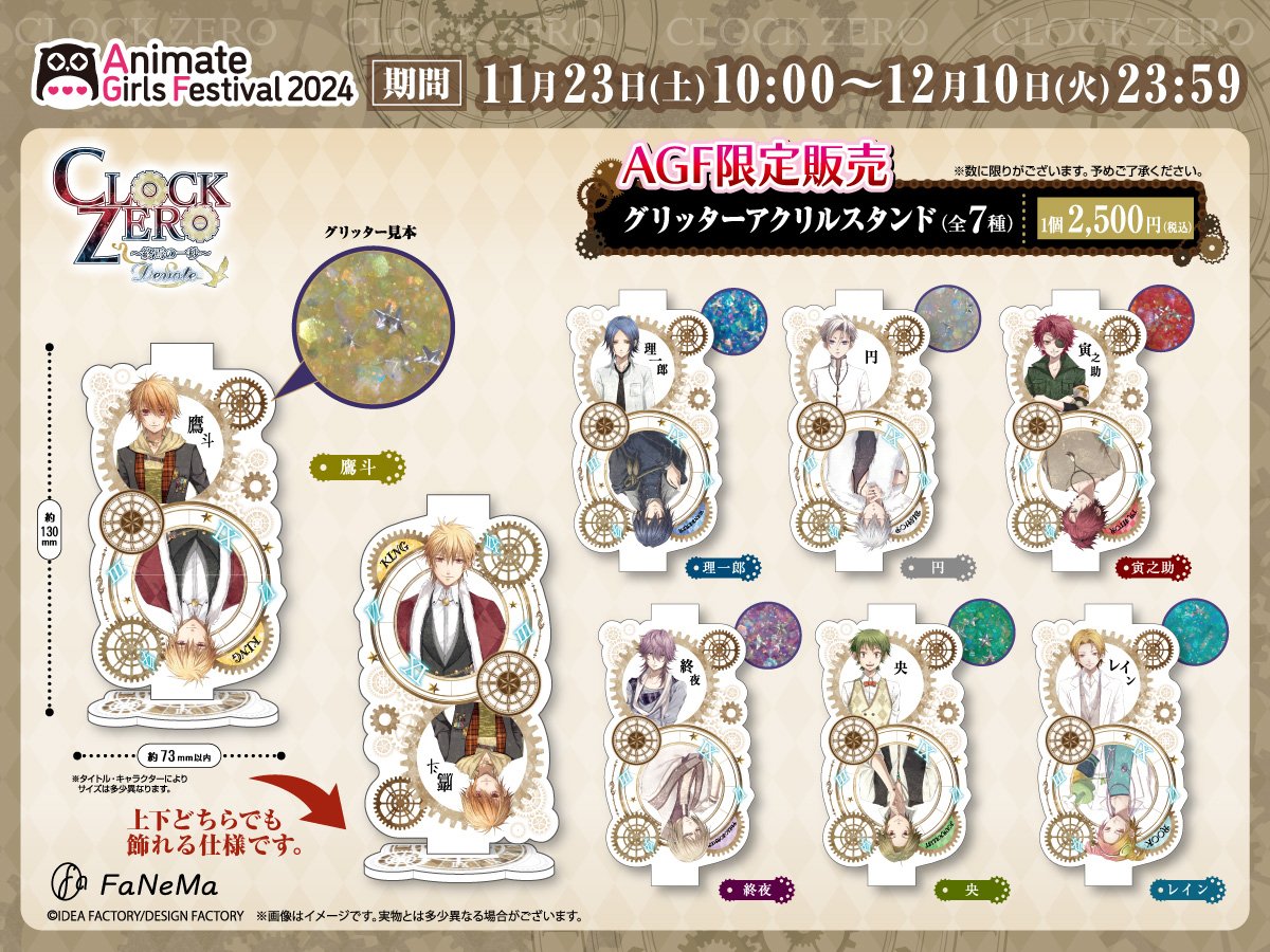 CLOCK ZERO 公式 (@cz_x_official) / Posts / X