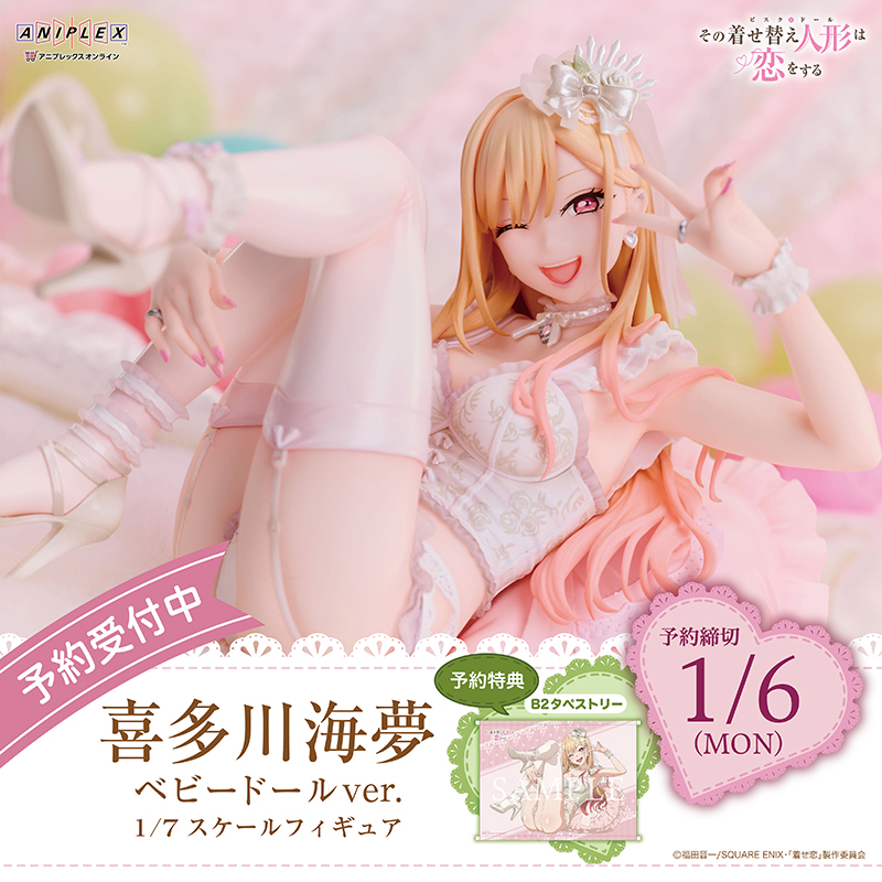 📢 締切間際 ＼ #着せ恋 より ベビードール姿の「#喜多川海夢」が