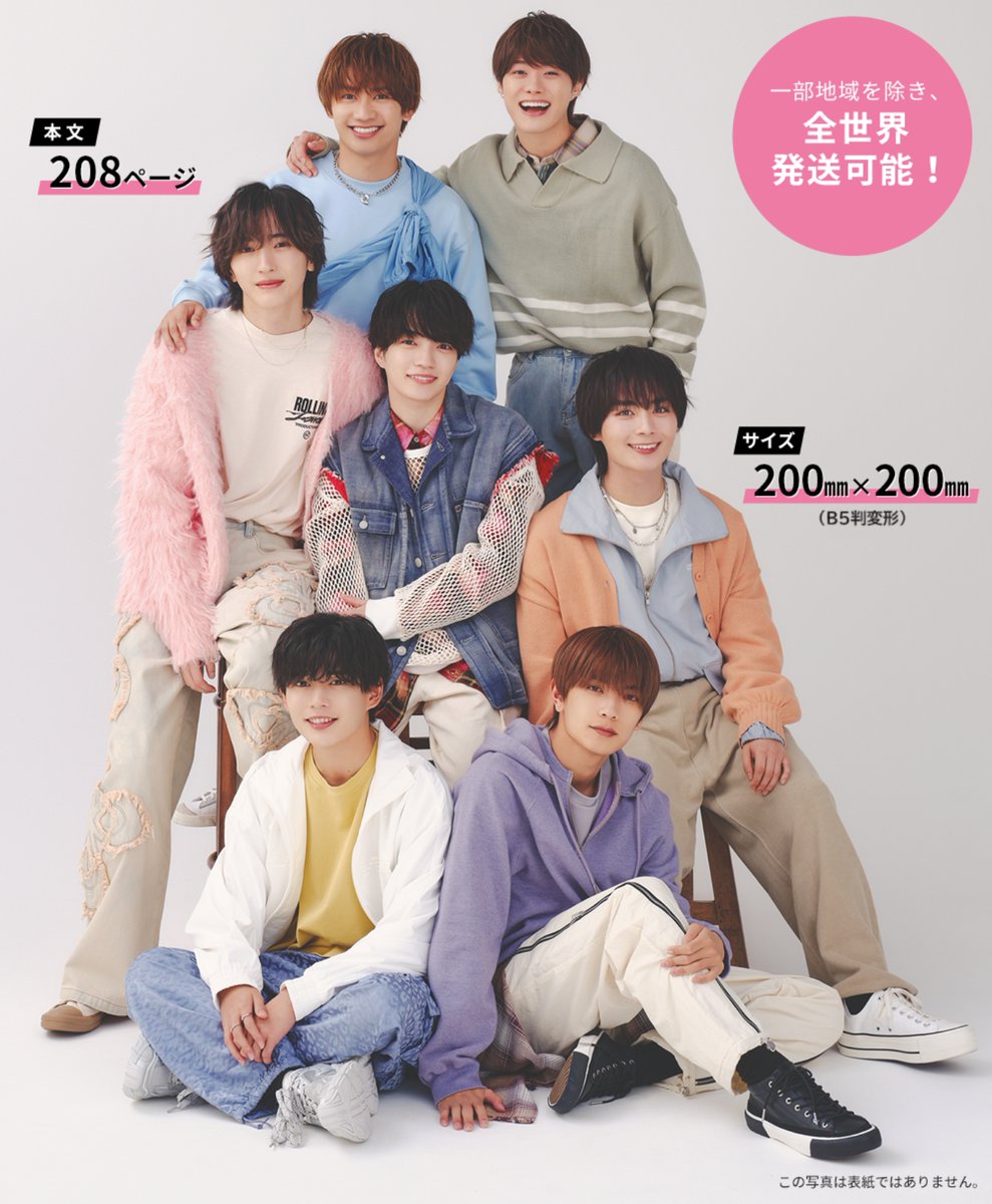 なにわ男子】公式カレンダー2025.4-2026.3 発売決定 - なにわ男子 最新情報