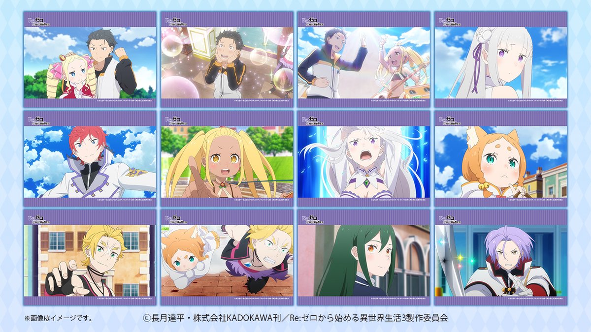 アニメ『Re:ゼロから始める異世界生活』(リゼロ)第3期の場面写