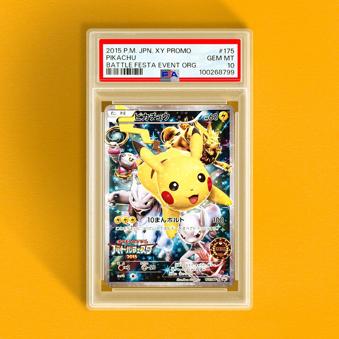 𝙅𝙐𝙎𝙏 𝙂𝙍𝘼𝘿𝙀𝘿👑 貴重なポケモンバトルフェスタ2015年イベント