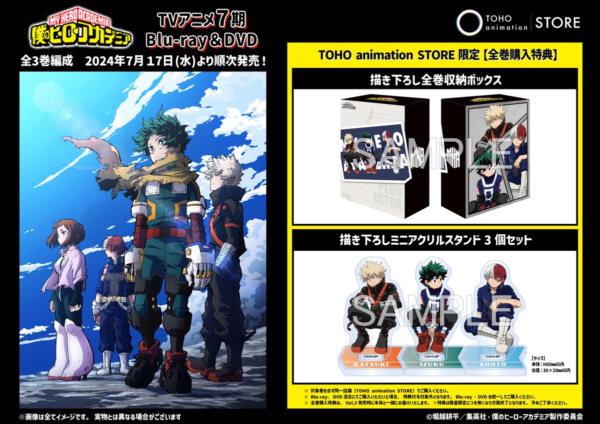 僕のヒーローアカデミア】 ／ #ヒロアカ 7期Blu-ray＆DVD 最終巻Vol.3