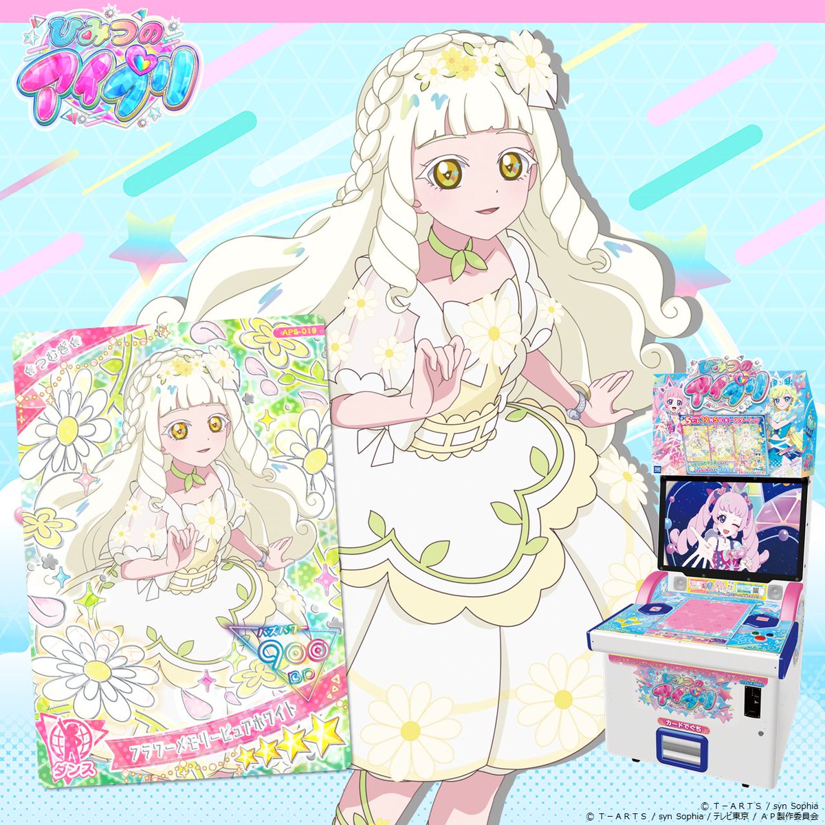 めが姉ぇ】 大好評稼動中❣ #ひみつのアイプリ 5だん プリンセス