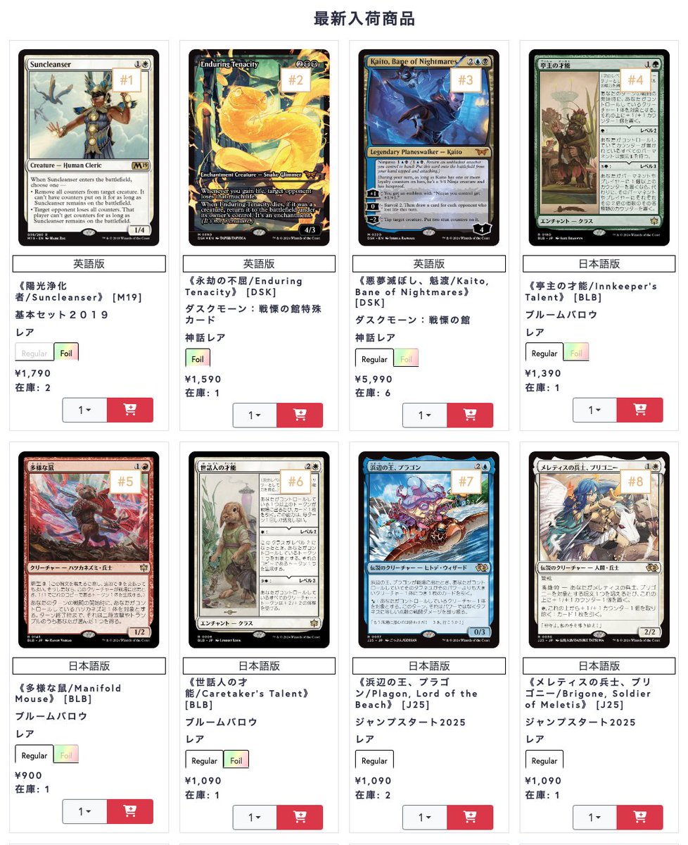 ✨新入荷情報✨ 《悪夢滅ぼし、魁渡》の英語版が入荷いたしました