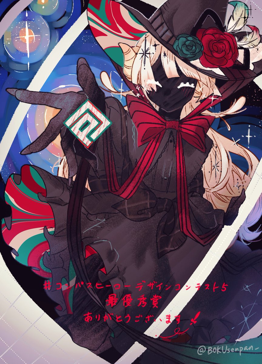 戦日 (@BOKUsenpan_) / Posts / X