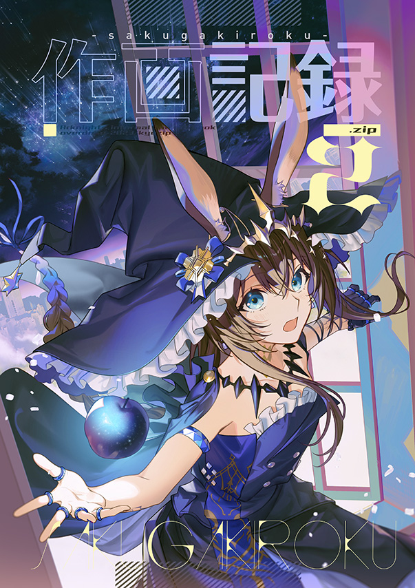 C105、日曜・東7 a38a にて 当日頒布予定の新刊予約開始しました