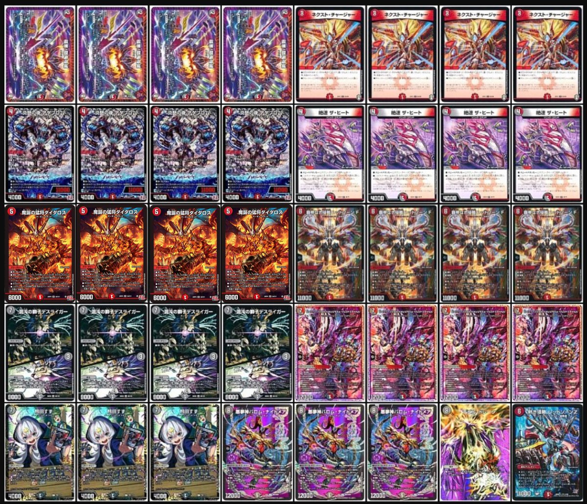 毎日デッキ投稿193日目】 デーモンコマンドの強化はバイクの強化なん