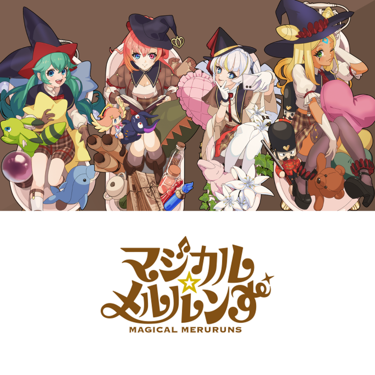 新ユニット登場】マジカル☆メルルンず 🪄 モンソニシティで出会った4