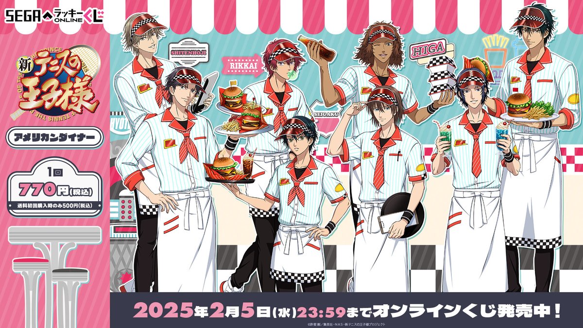 テニスの王子様 テニスの王子様 ジャンプフェスタ テニみくじ