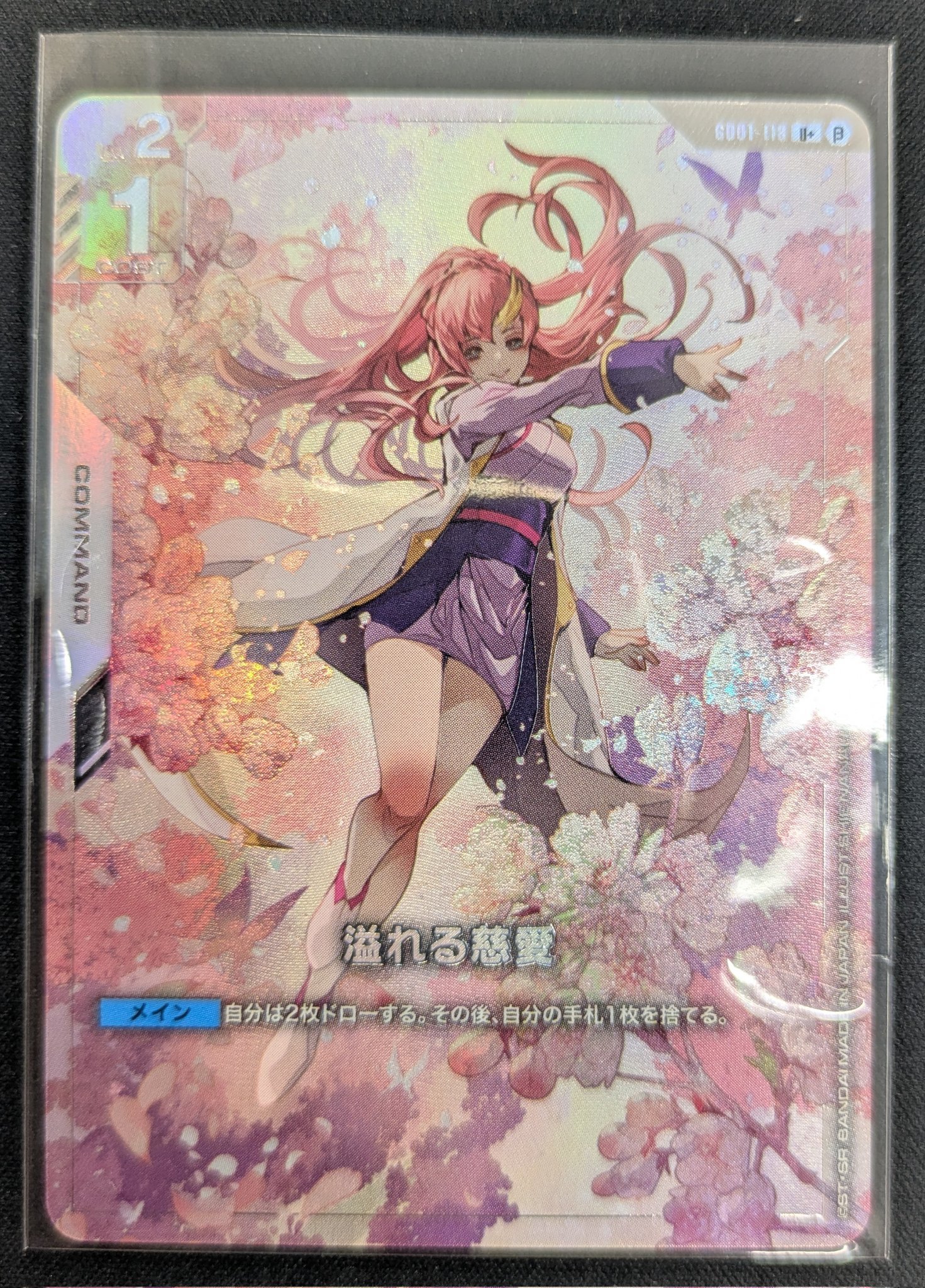 溢れる慈愛ガンダムカードゲームpsa10