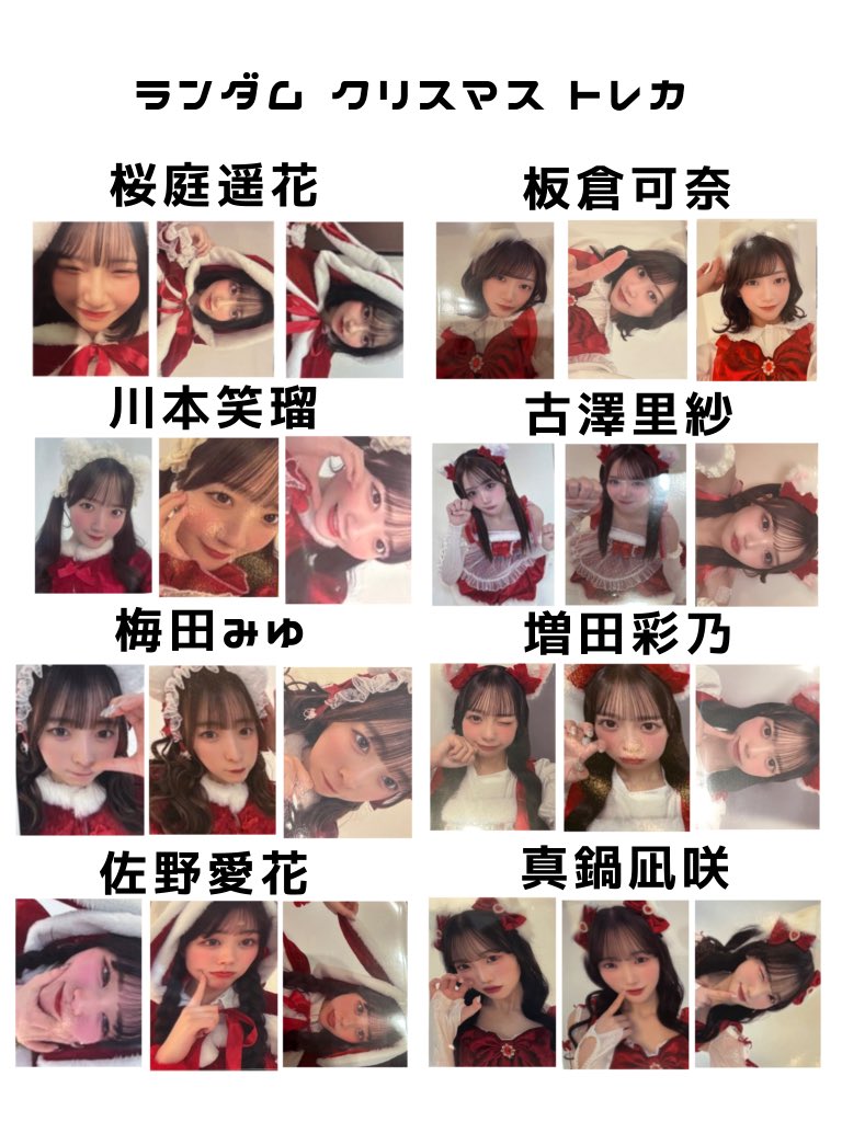 CUTIE STREET きゅーすと クリスマス トレカ ランダムトレカ 一覧 (💚2