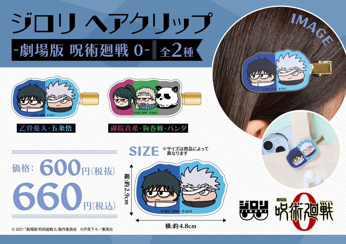 梅田ロフト会場】12/21-1/19 ◇12/22（日） 入荷情報◇ ○『劇場版