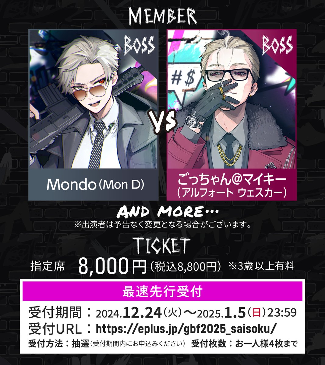 公式X開設！チケット最速先行受付は明日まで！】 GANG BOSS FES 2025