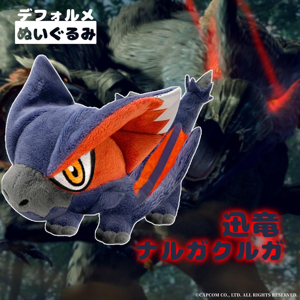 モンスターハンター」シリーズ グッズをご紹介！ □モンスターハンター