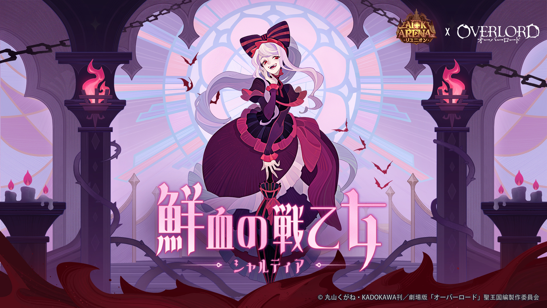 鮮血の戦乙女シャルティア サインオーバーロード Amazon.co.jp