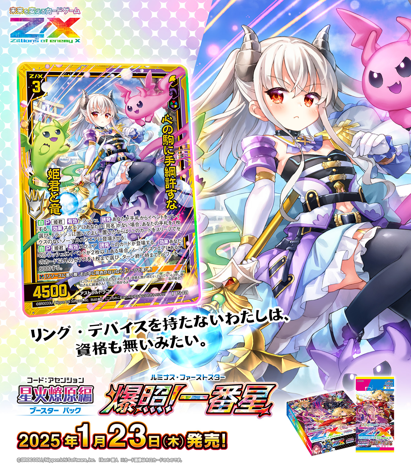 CNPトレカ 竜人の協力者 ツミカ P-RR CNPトレカ竜人の協力者 ツミカ P-RR