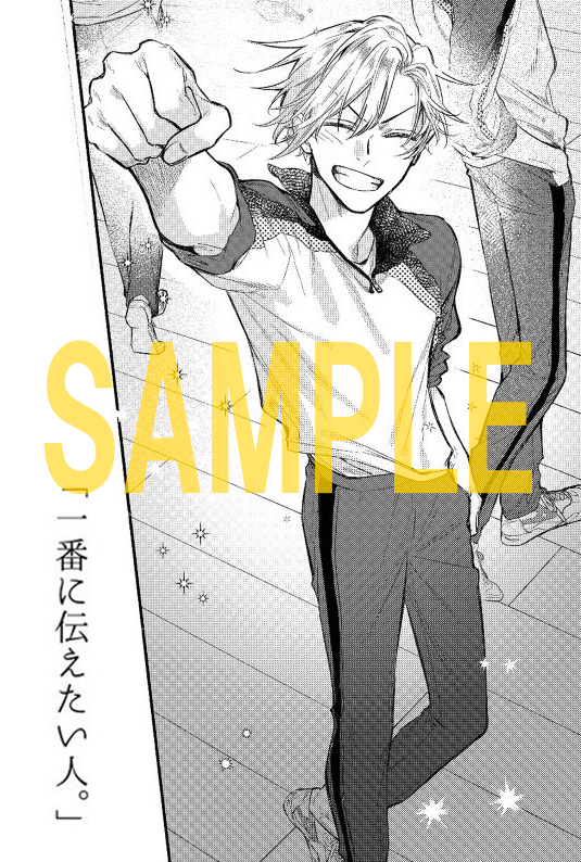 平野と鍵浦 最新5巻 特装版 無償特典 解禁📙 特装版の無償特典は