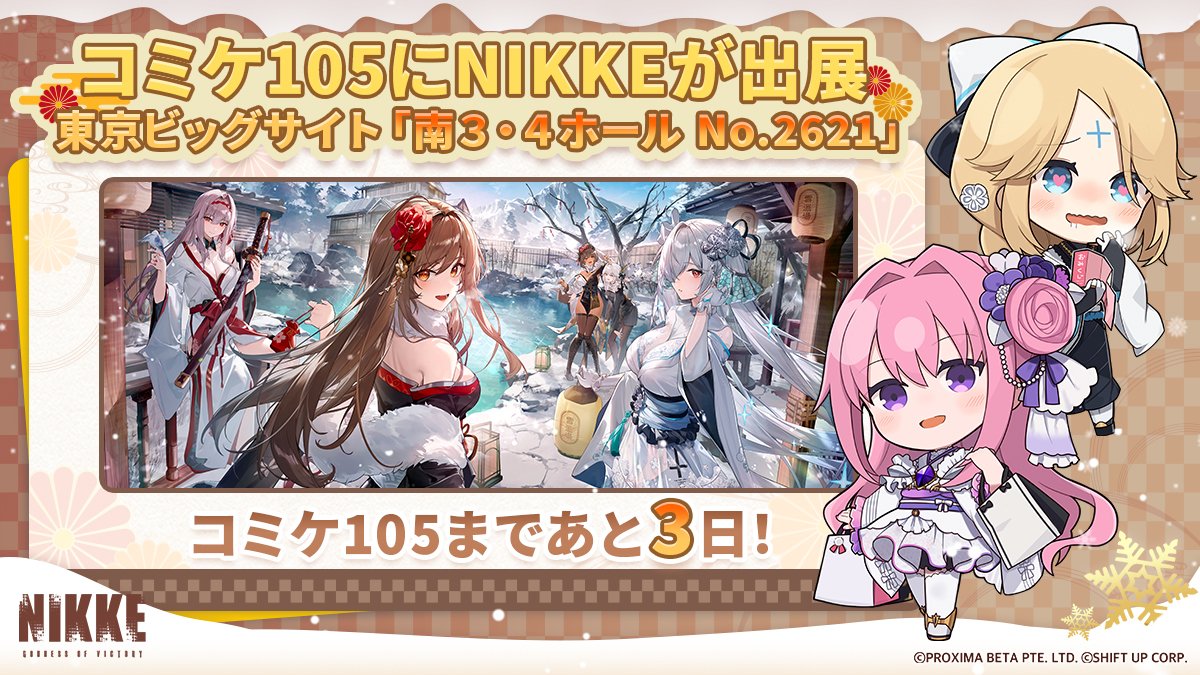 コミケ105カウントダウン📢】 #コミケ105 まであと3日！ 本日はブース