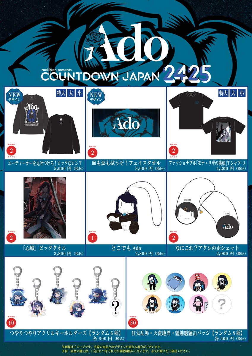 ロックなフェスにしては終わっているラインナップがある