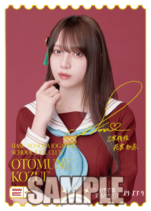 🎈新カード紹介🎈 蓮ノ空女学院スクールアイドルクラブ 乙宗 梢役 花宮