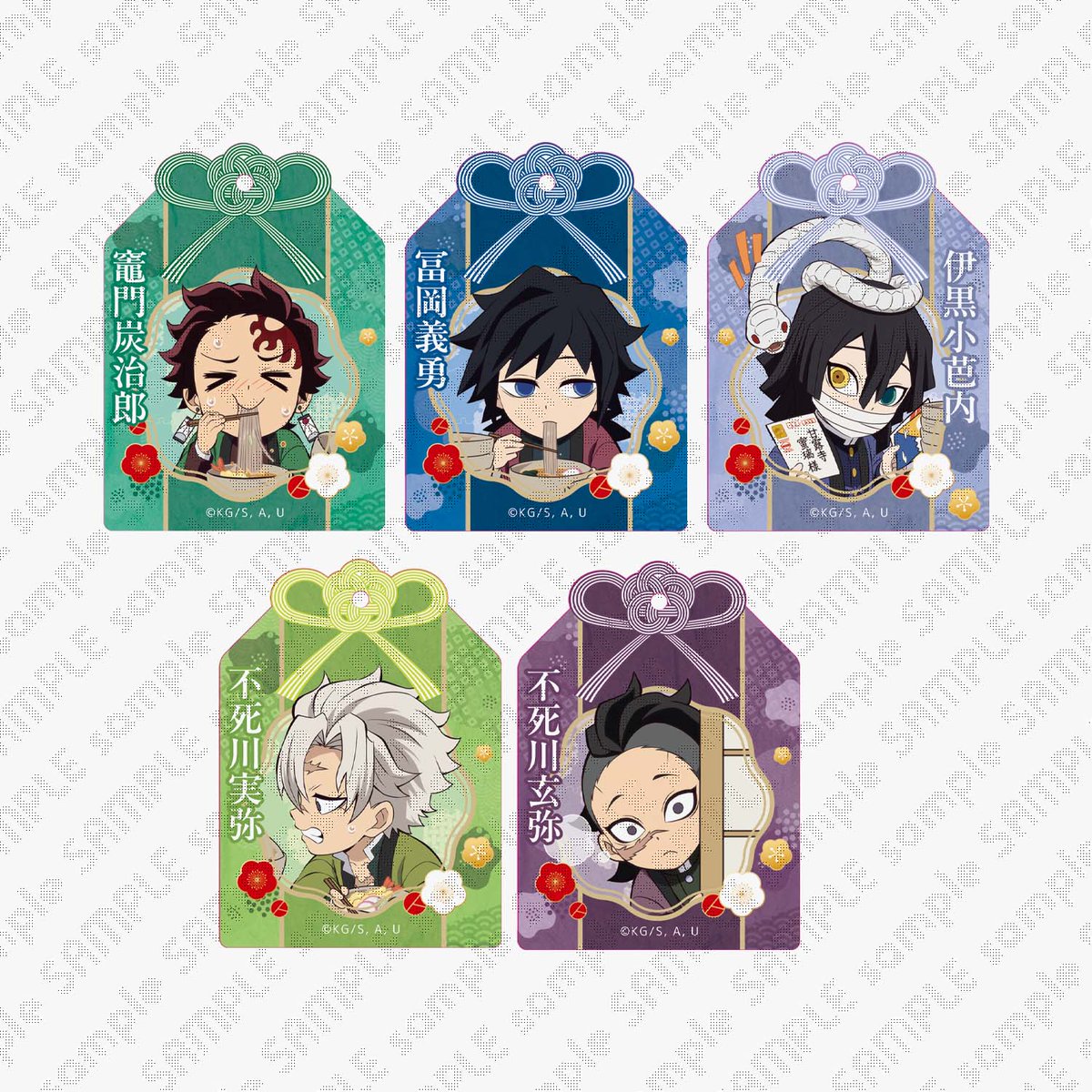 アニメ「鬼滅の刃」大晦日2024イベントグッズ】 只今より