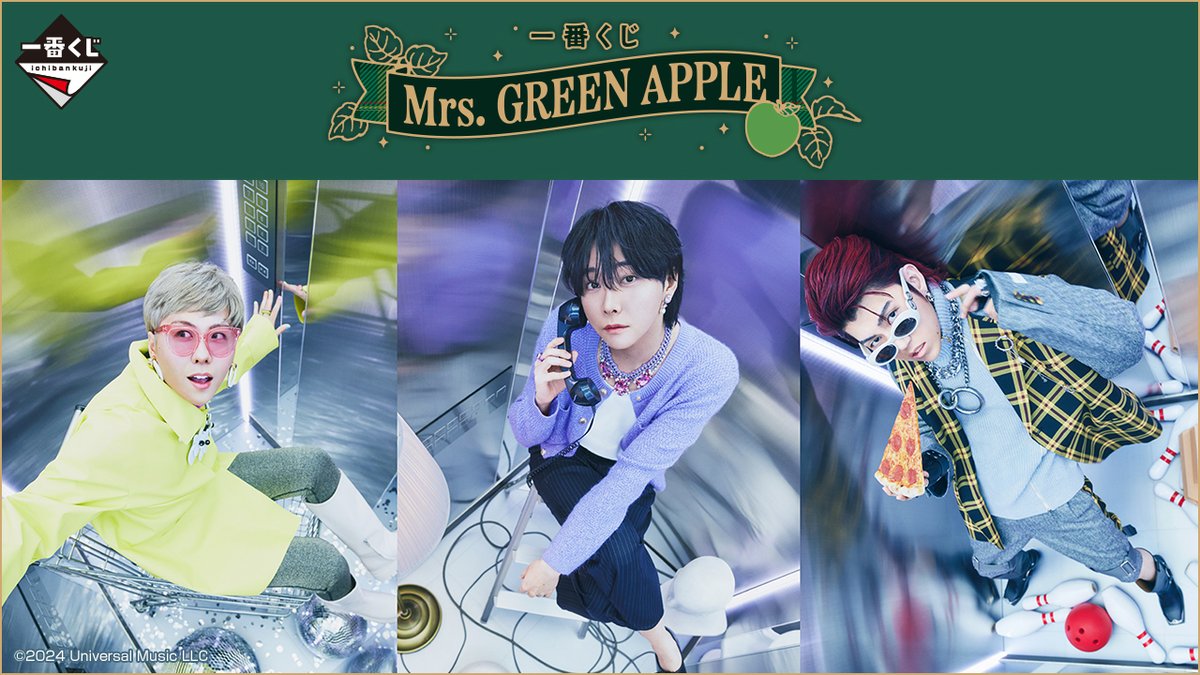 ローソンで「一番くじ Mrs. GREEN APPLE」が本日28日から順次販売開始