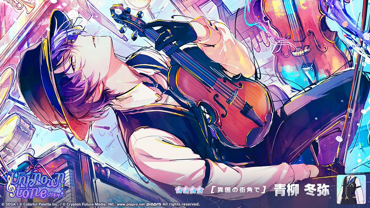 ヴァイオリン冬弥！！！！！！