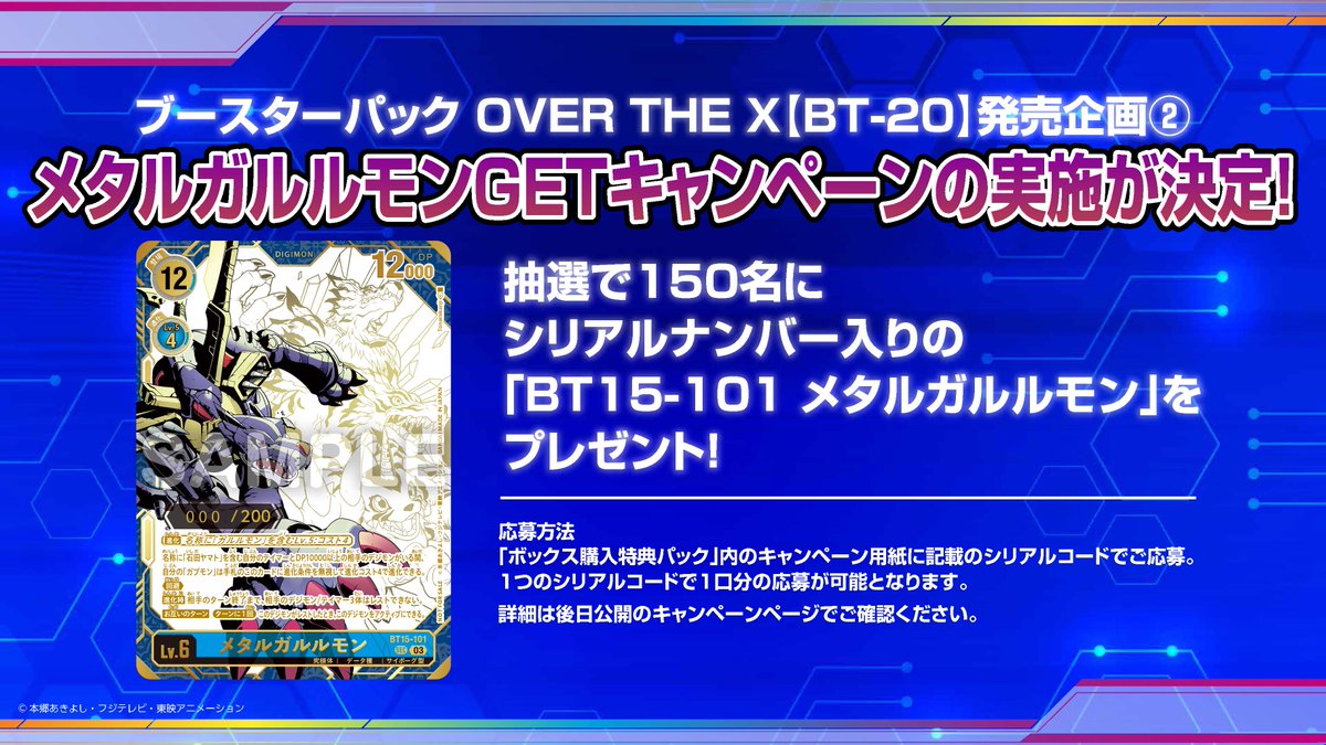 ◤ #ネクプラ 最新情報⑤ ◢ 『OVER THE X【BT-20】』は1月31日(金