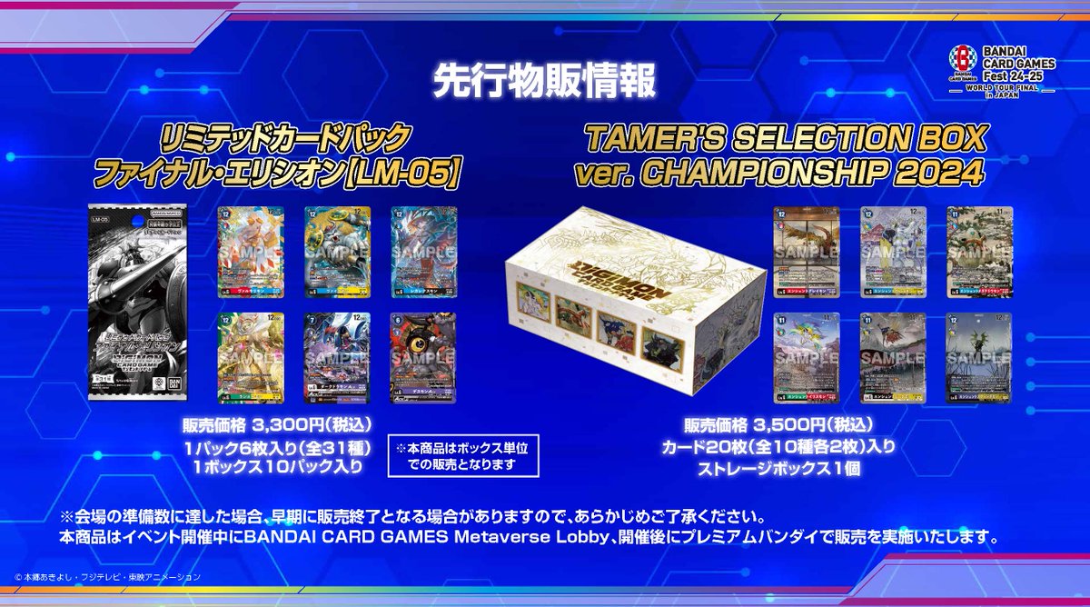 ◤ #ネクプラ 最新情報㉕◢ #BCGFest 24-25先行物販情報を公開