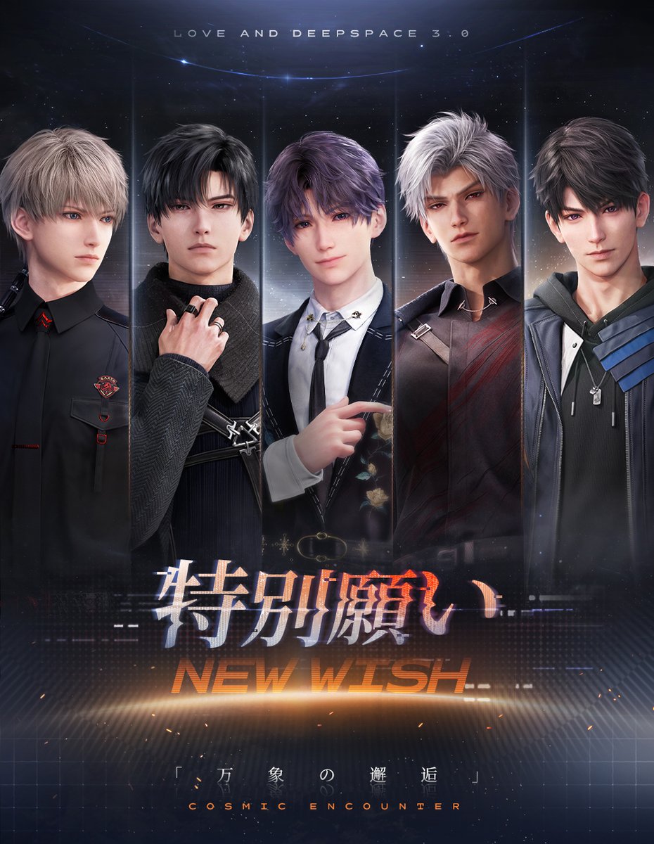 限定/願う紹介】 💫「極空の反響」にマヒルの思念が追加 1/22のメンテ