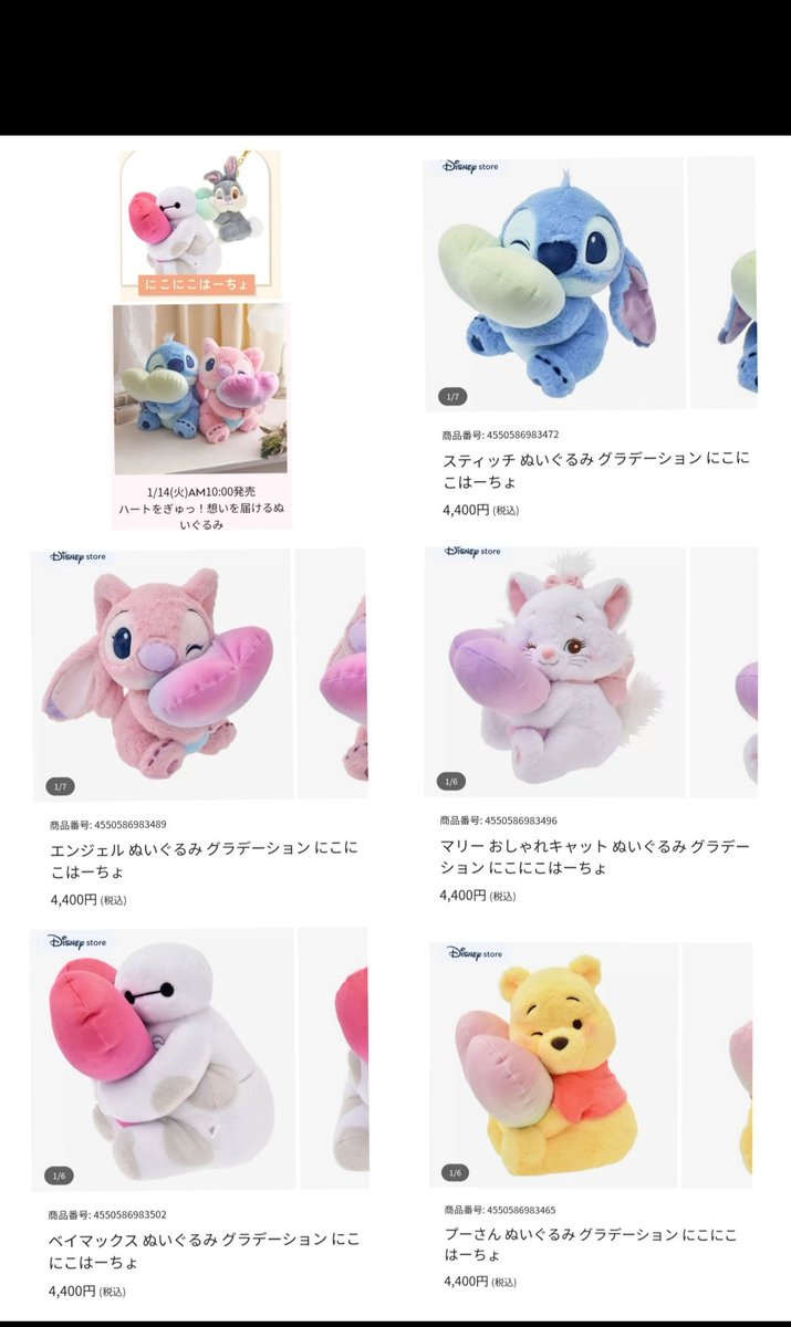 にこにこはーちょ 第2弾 1月14日 発売 グラデーションカラーの「ハート