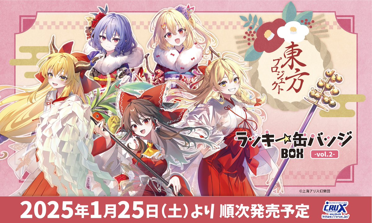 東方project』ラッキー缶バッジBOX Vol.2が登場☆ 全13種の缶バッジで