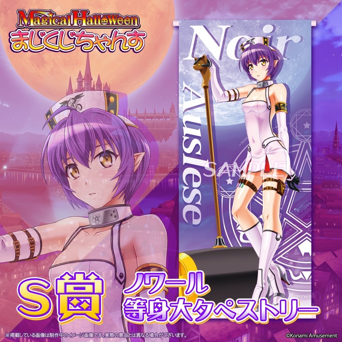 まじくじちゃんす 1/14(火) 10:00まで！／ #マジカルハロウィン くじの